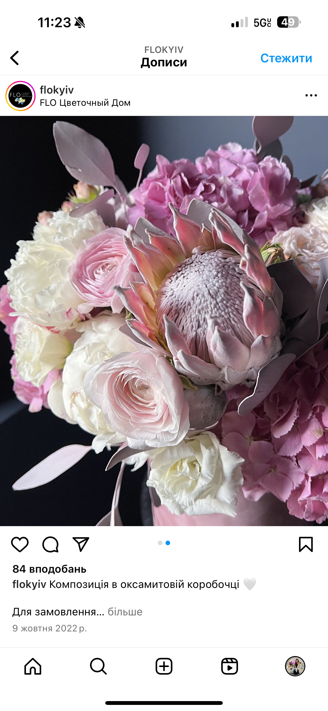 «Royal pleasure» hydrangea, ranunculus, peony, protea, eucalyptus